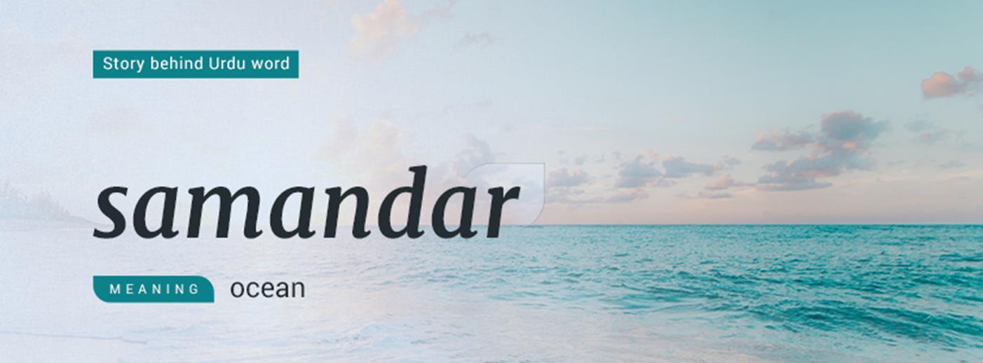 Samandar: Aag Bhi Paani Bhi Samandar: Aag Bhi Paani Bhi