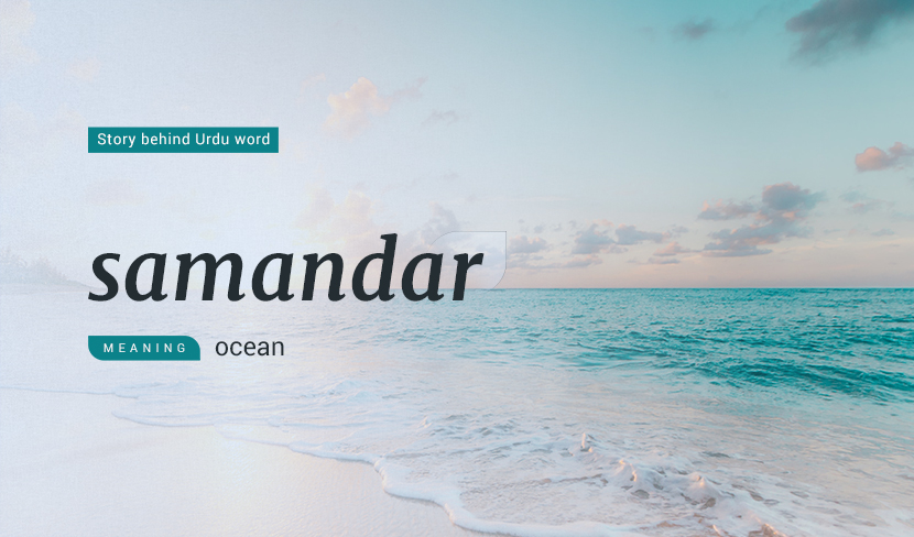 Samandar: Aag Bhi Paani Bhi