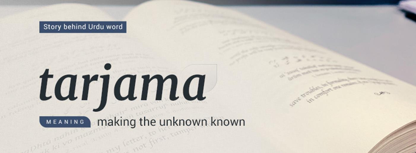 Tarjama-e-Tarjama: Translating the word Tarjama