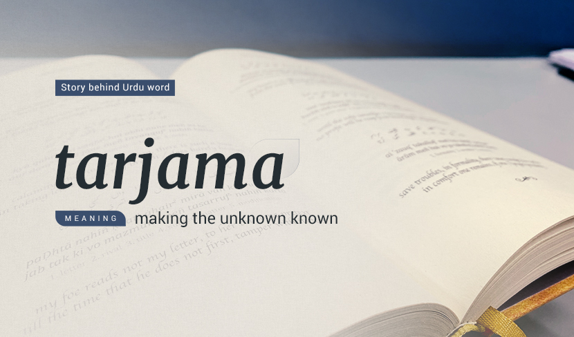 Tarjama-e-Tarjama: Translating the word Tarjama