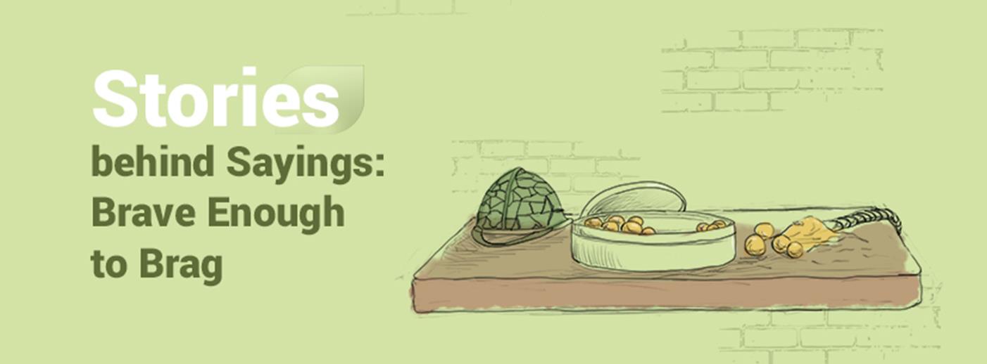 Stories behind Sayings: Brave Enough to Brag Stories behind Sayings: Brave Enough to Brag
