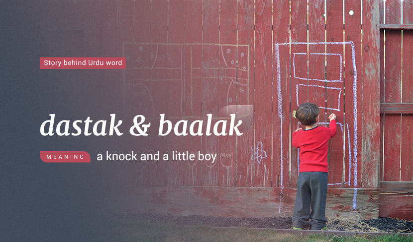 The Strange Connection between Dastak and Baalak