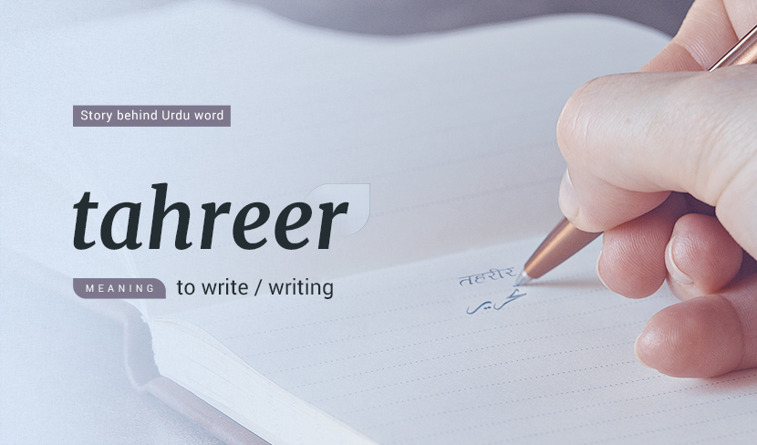 Think You Know All About the Word Tahreer? Think Again!