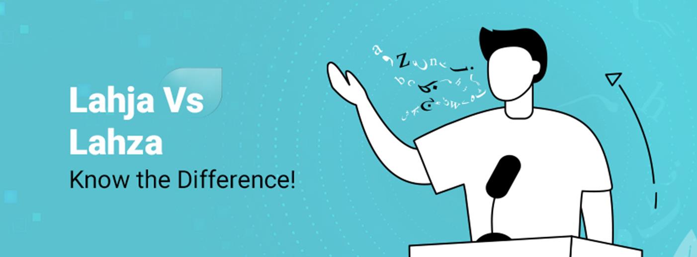 Lahja Vs Lahza - Know the Difference!